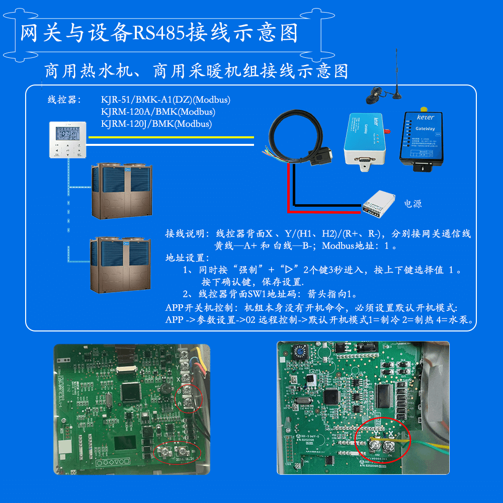 美的商用直热循环空气能热水机