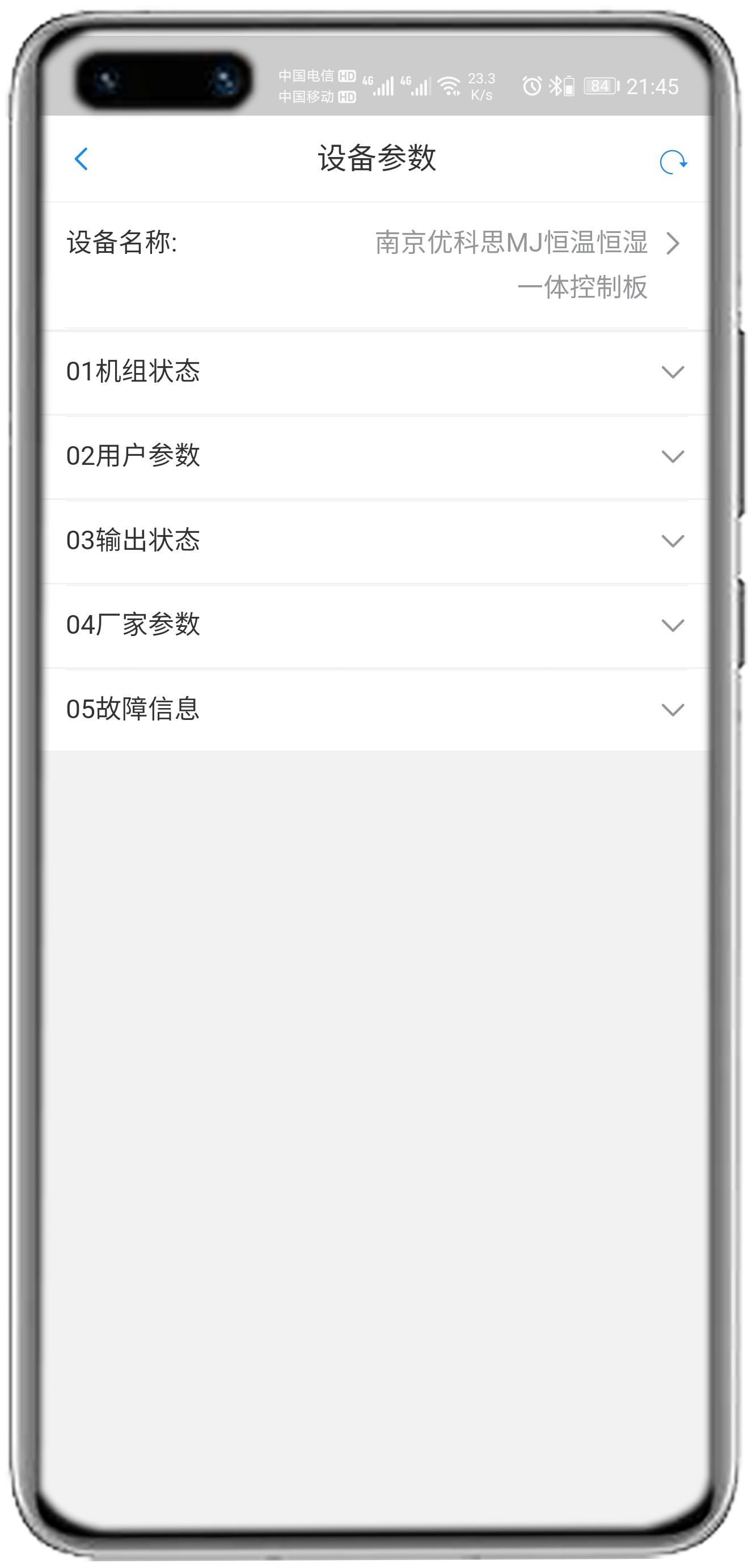 佰福沃MJ控制器(恒温恒湿)控制网关