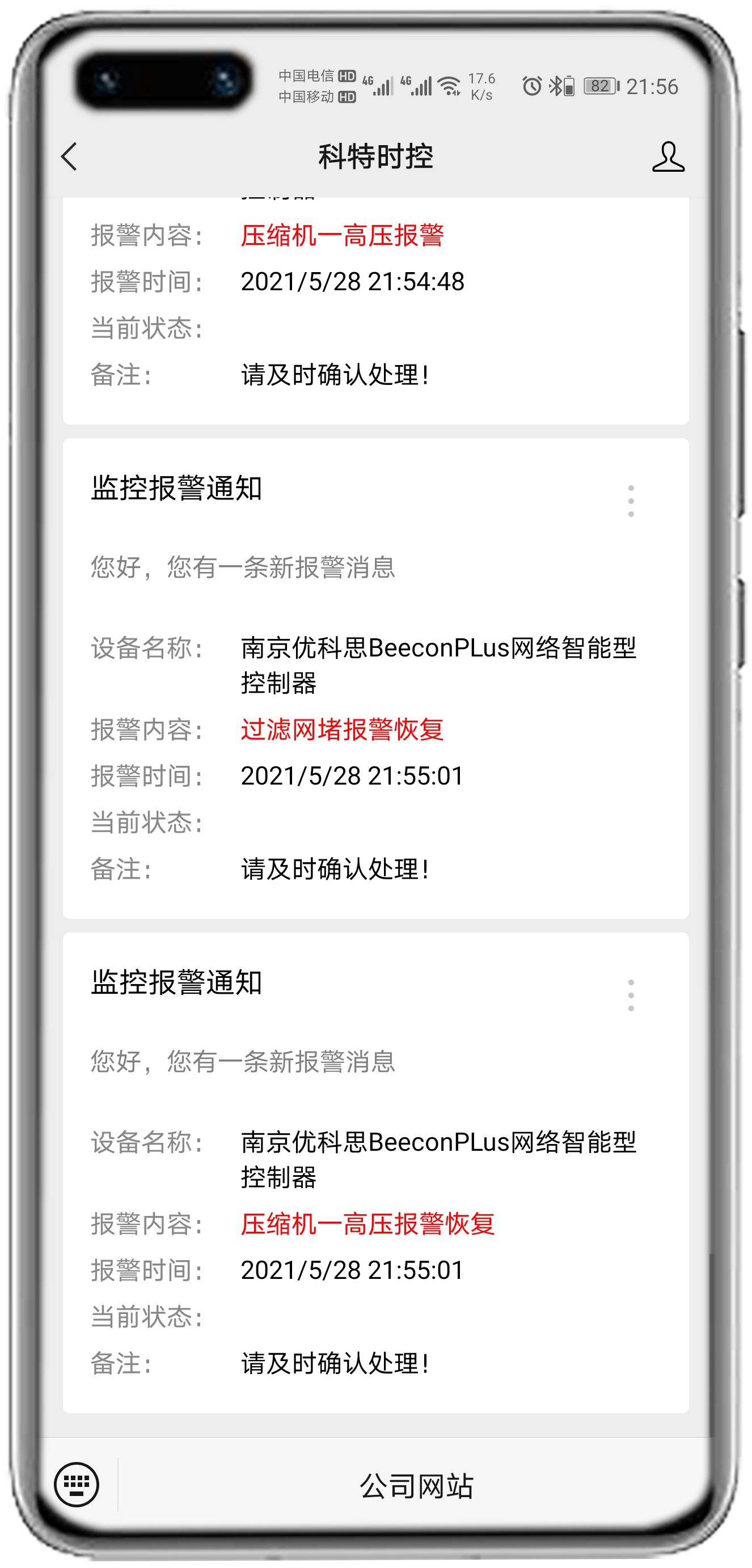 佰福沃BeeconPLus控制器(恒温恒湿)控制网关
